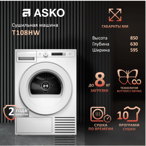 Сушильная машина Asko T108HW — изображение 7
