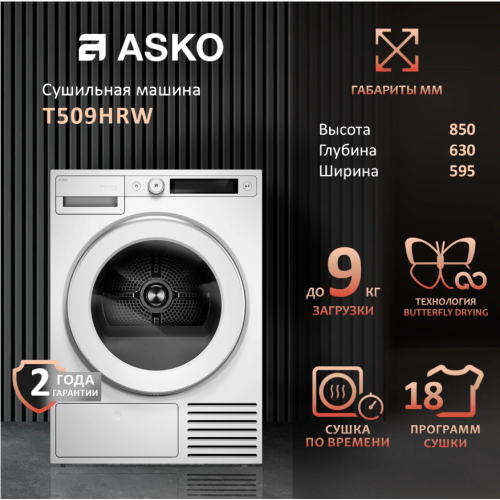 Сушильная машина Asko T509HRW — изображение 2