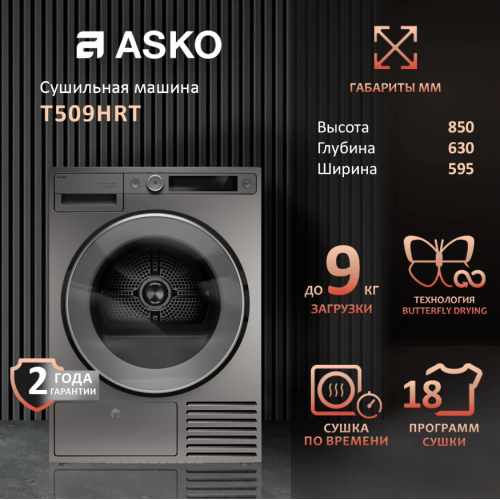 Сушильная машина Asko T509HRT — изображение 10