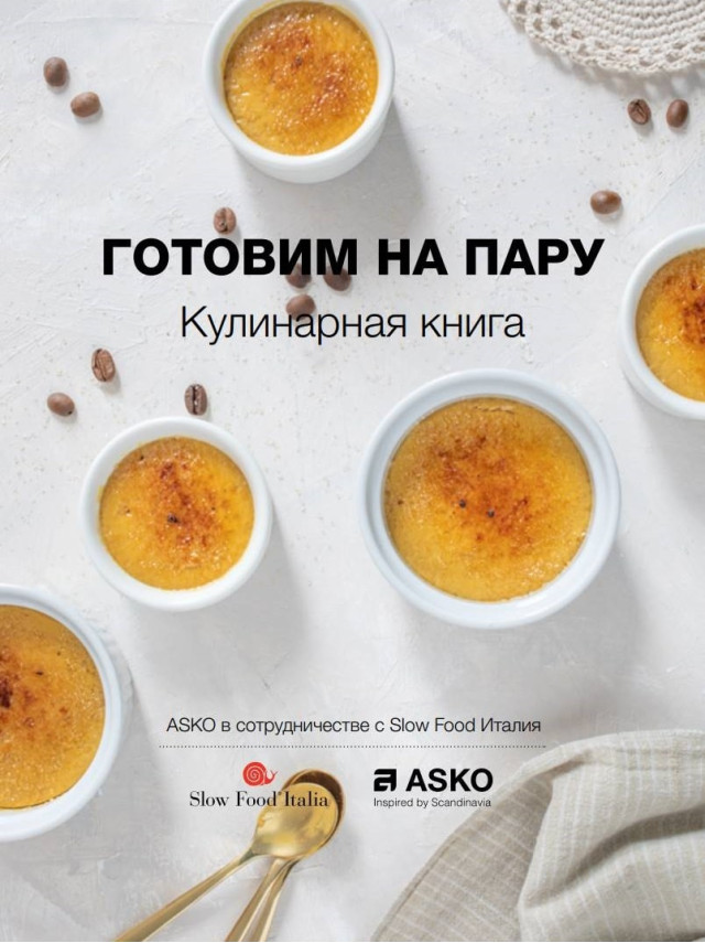 Готовим на пару