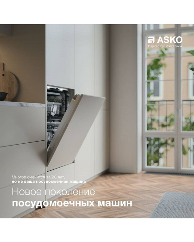 Новое поколение посудомоечных машин DW60