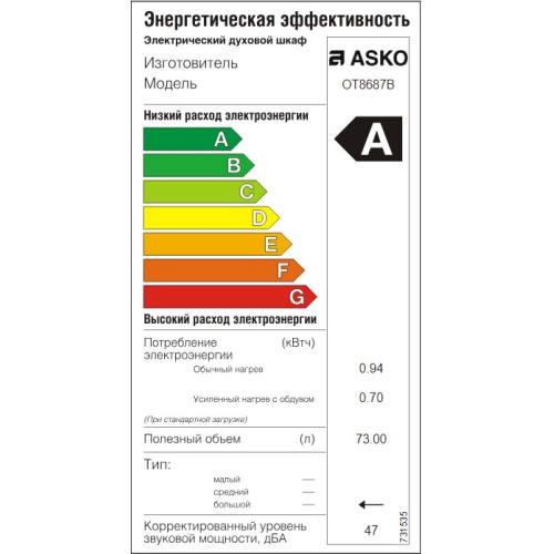 Духовой шкаф Asko OT8687B — изображение 3